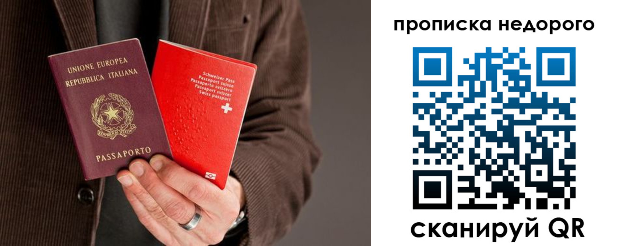 временная регистрация надежно в Наволоках