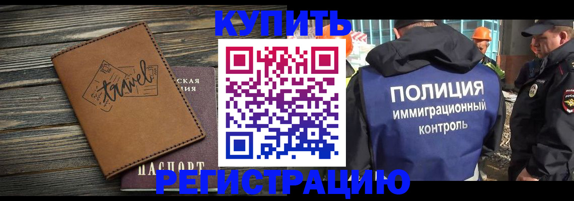 временная регистрация в Наволоках