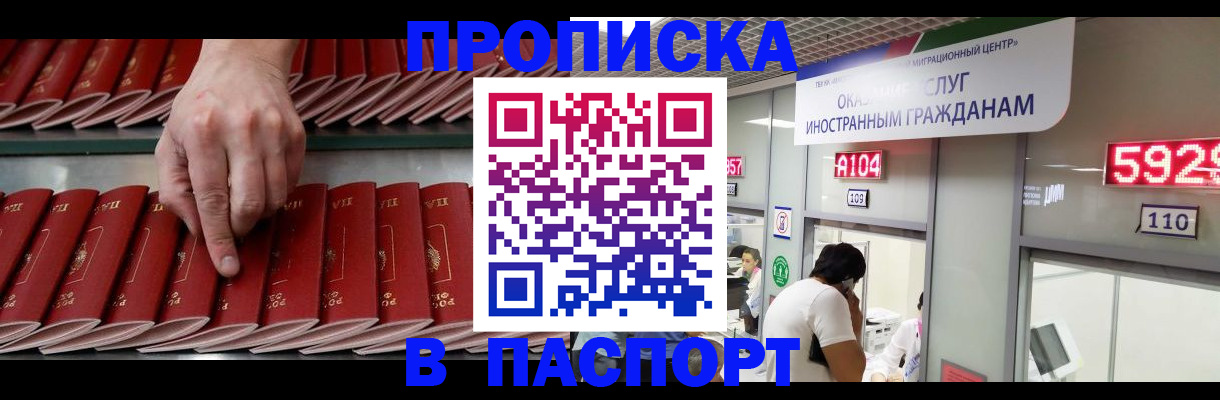 прописка для кредита в Наволоках