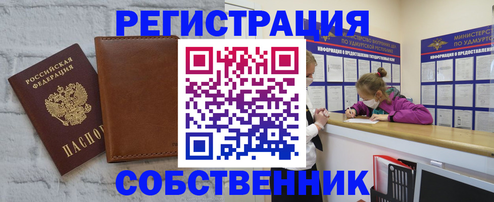 временная регистрация 2025 в Наволоках