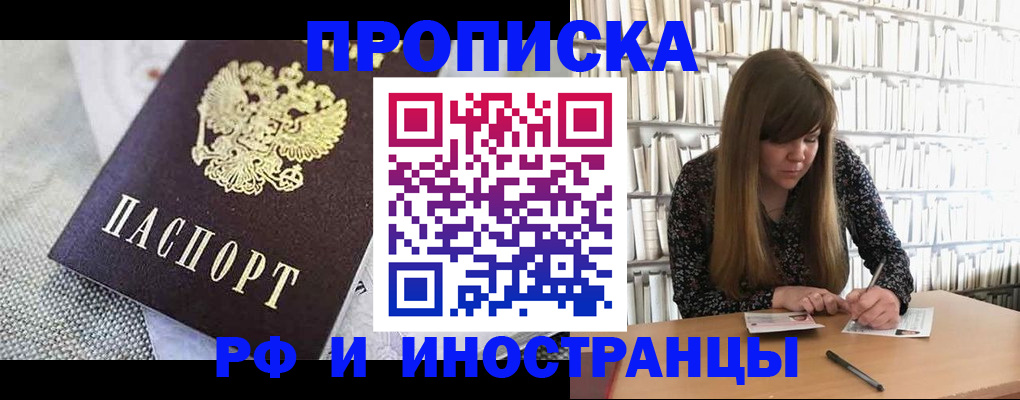 прописка для кредита в Наволоках