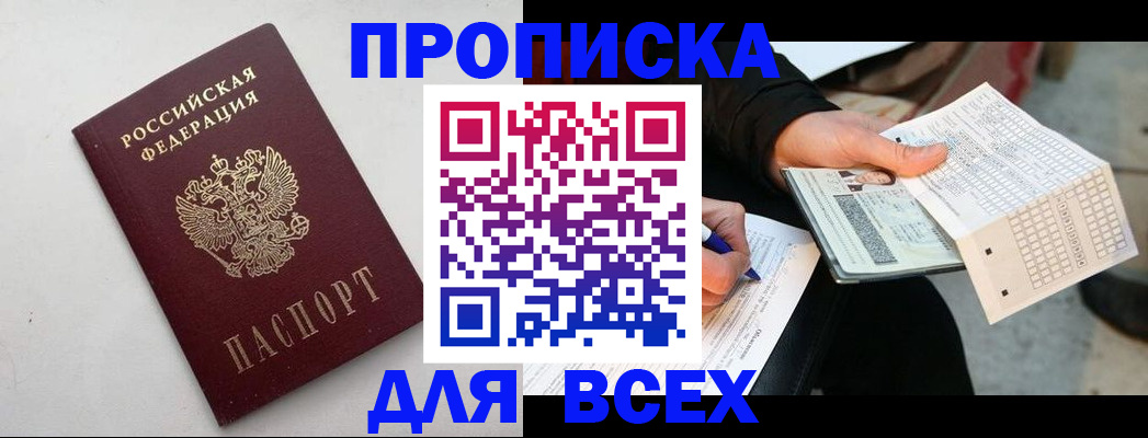 временная регистрация собственник в Наволоках