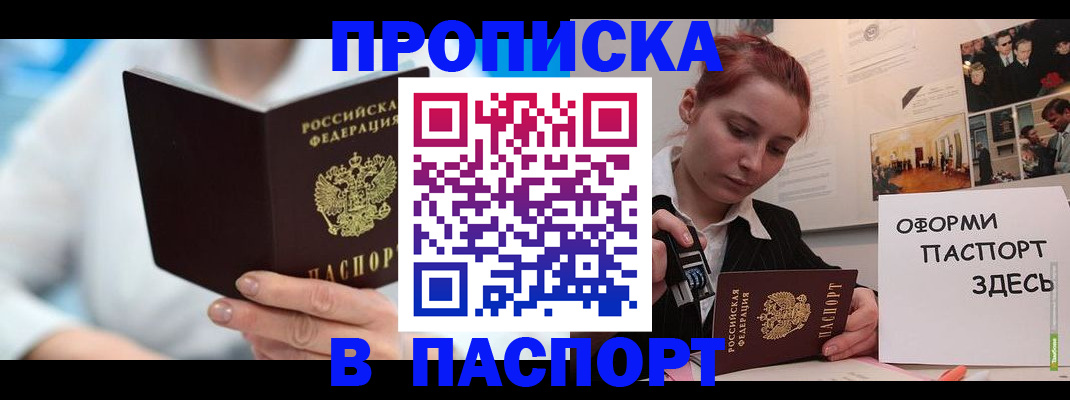 временная регистрация адрес в Наволоках