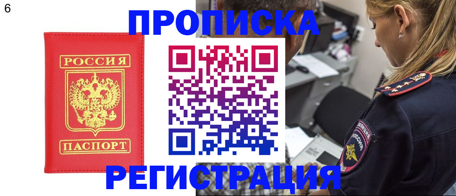 прописка иностранных граждан в Наволоках